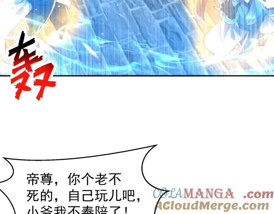 第119话 地球村毁灭 第29页