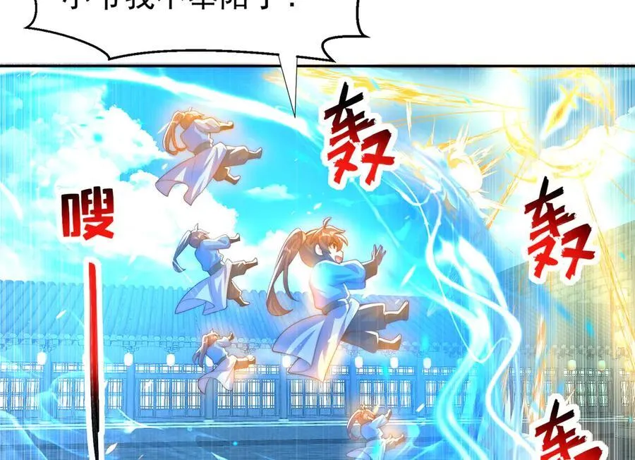 第119话 地球村毁灭 第30页