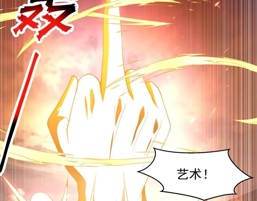 第119话 地球村毁灭 第35页