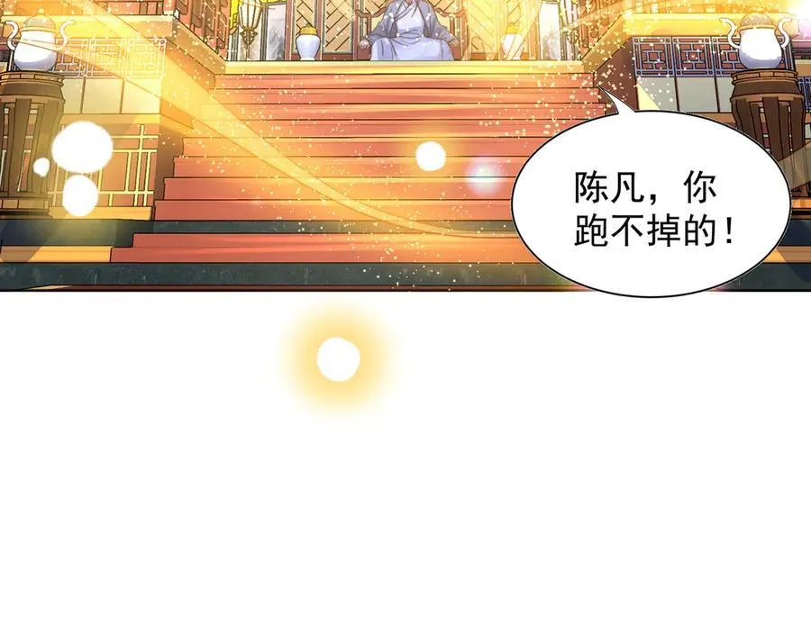 第119话 地球村毁灭 第44页