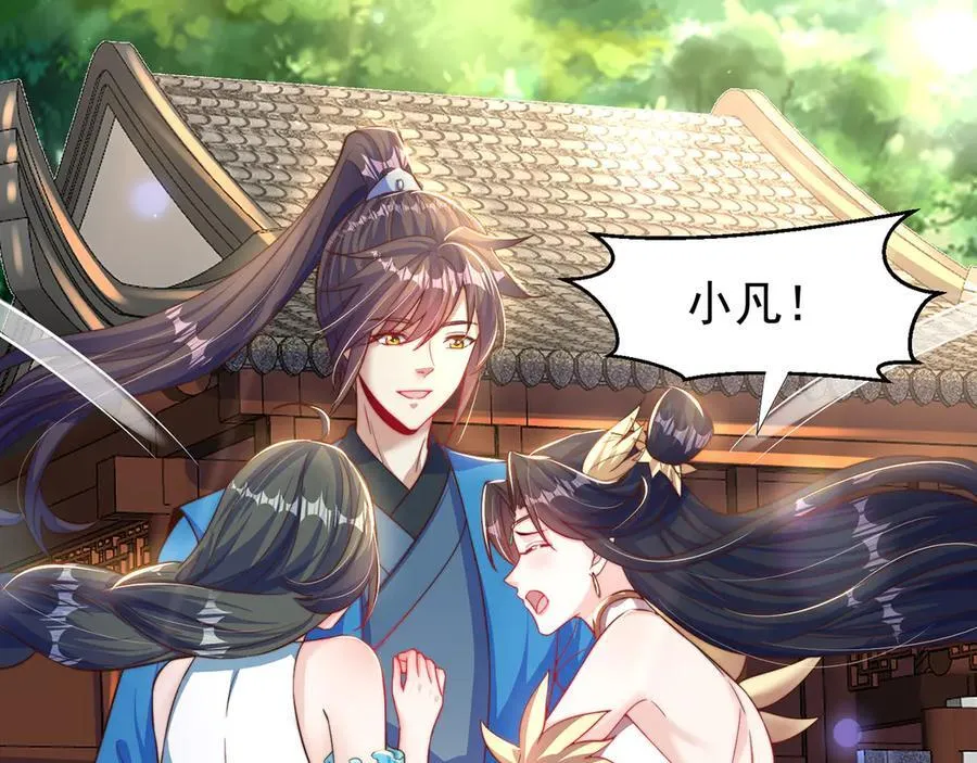 第119话 地球村毁灭 第50页