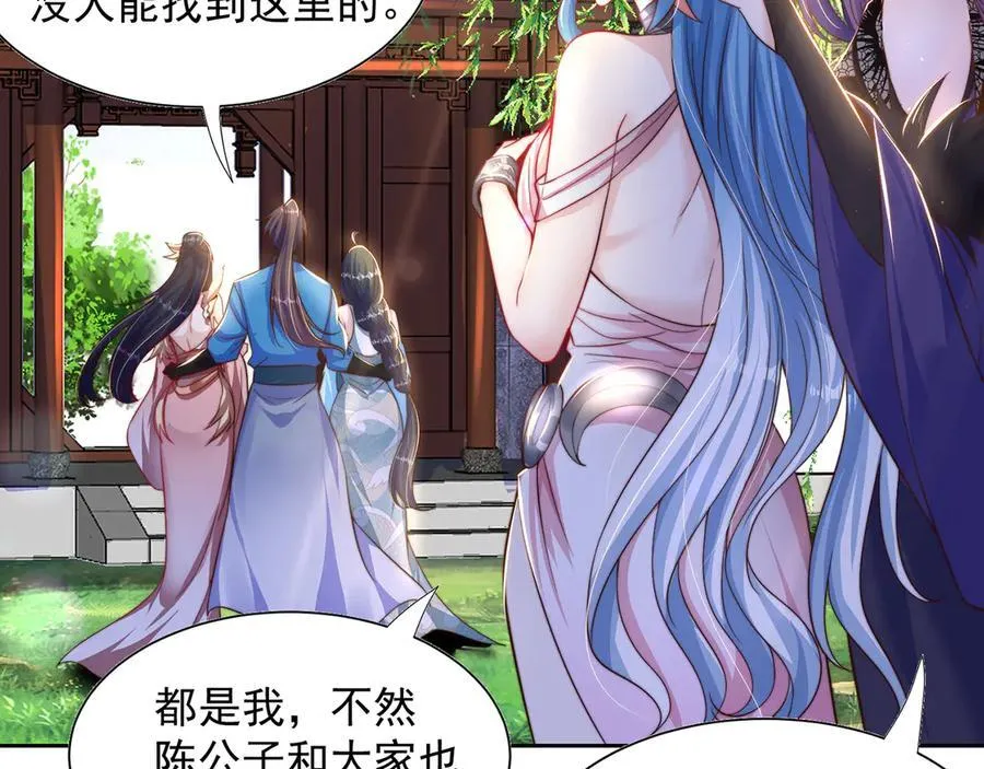 第119话 地球村毁灭 第54页