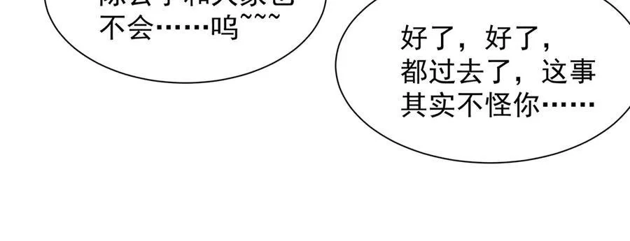 第119话 地球村毁灭 第55页