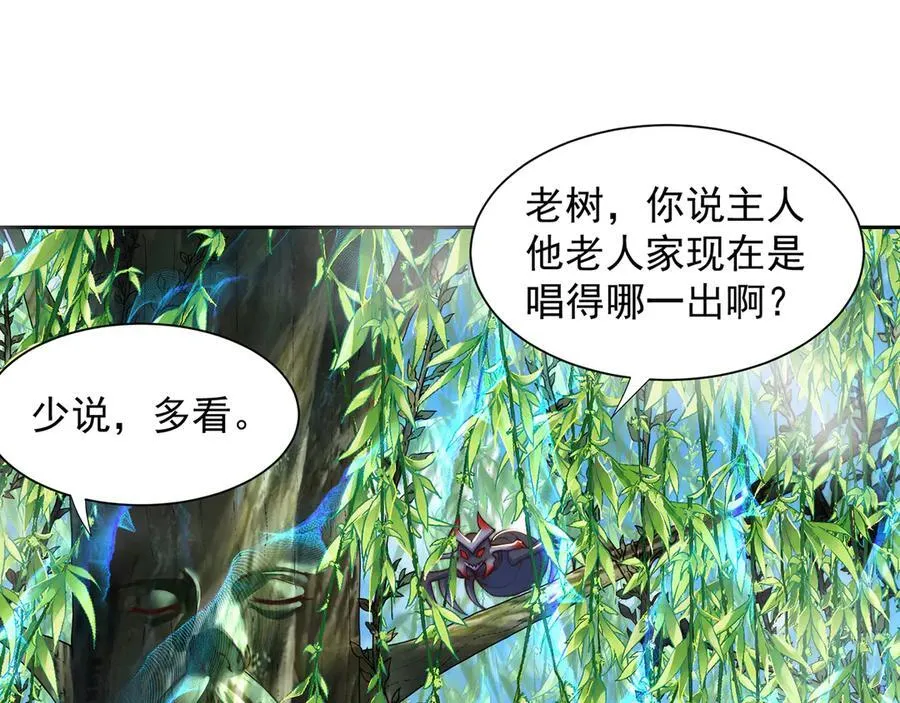 第119话 地球村毁灭 第56页