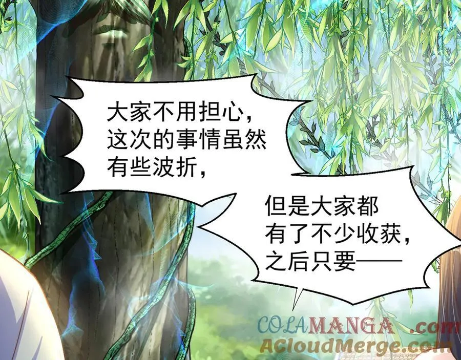 第119话 地球村毁灭 第57页