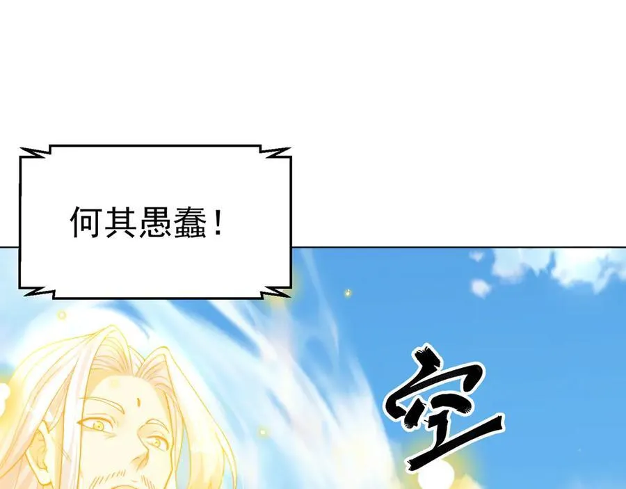 第119话 地球村毁灭 第60页