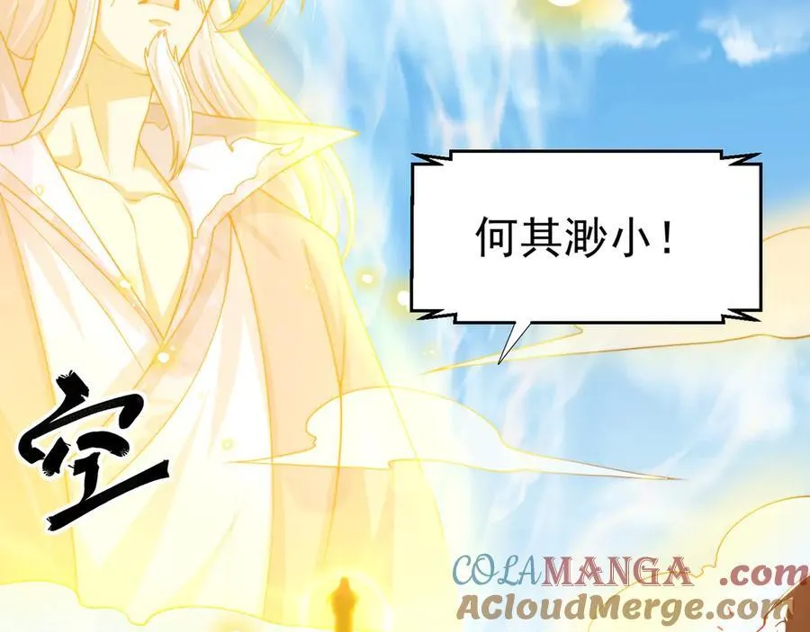 第119话 地球村毁灭 第61页