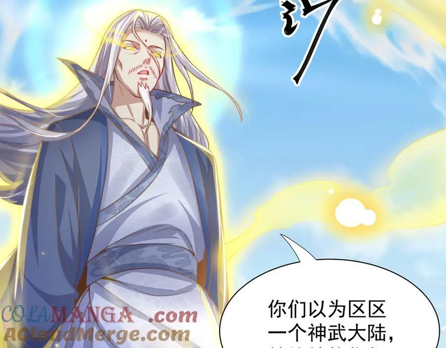 第119话 地球村毁灭 第65页