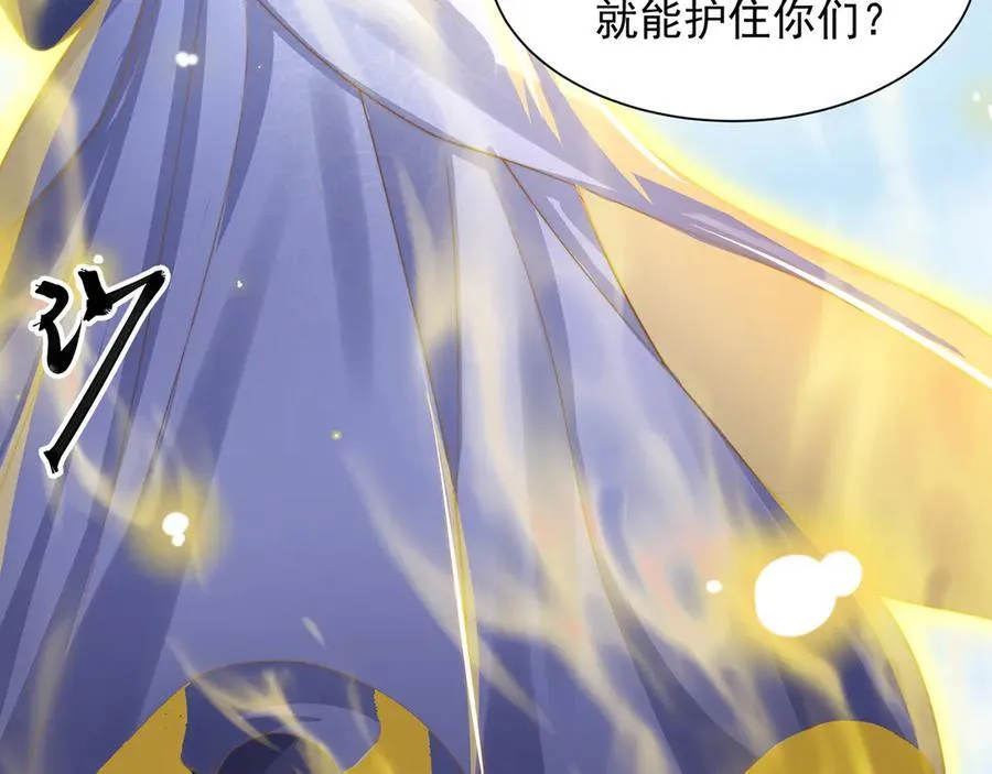 第119话 地球村毁灭 第66页