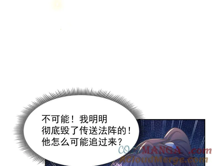 第119话 地球村毁灭 第69页