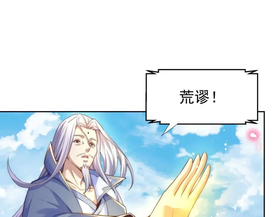 第119话 地球村毁灭 第72页