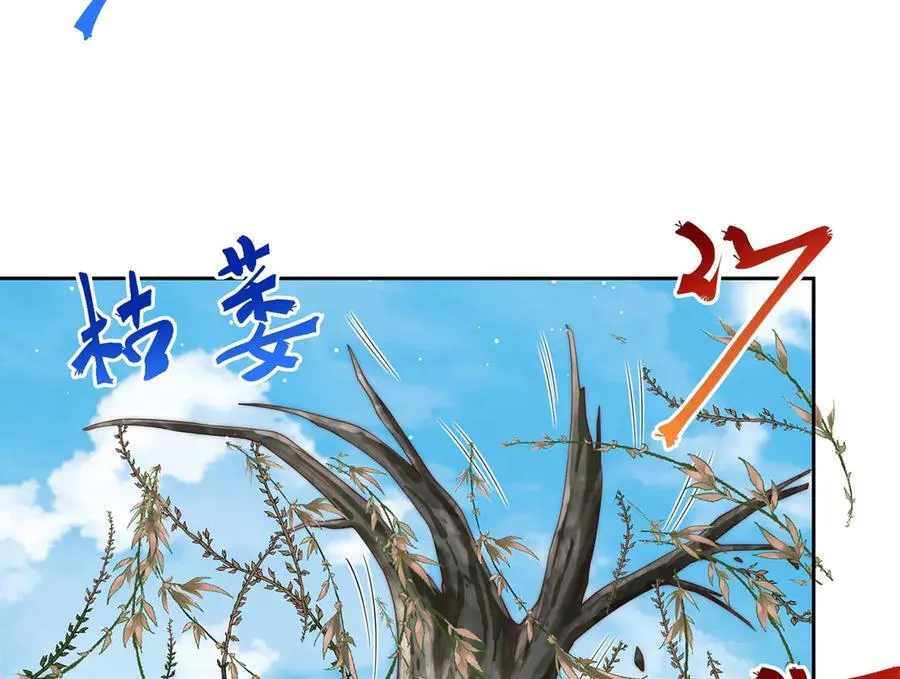 第119话 地球村毁灭 第80页
