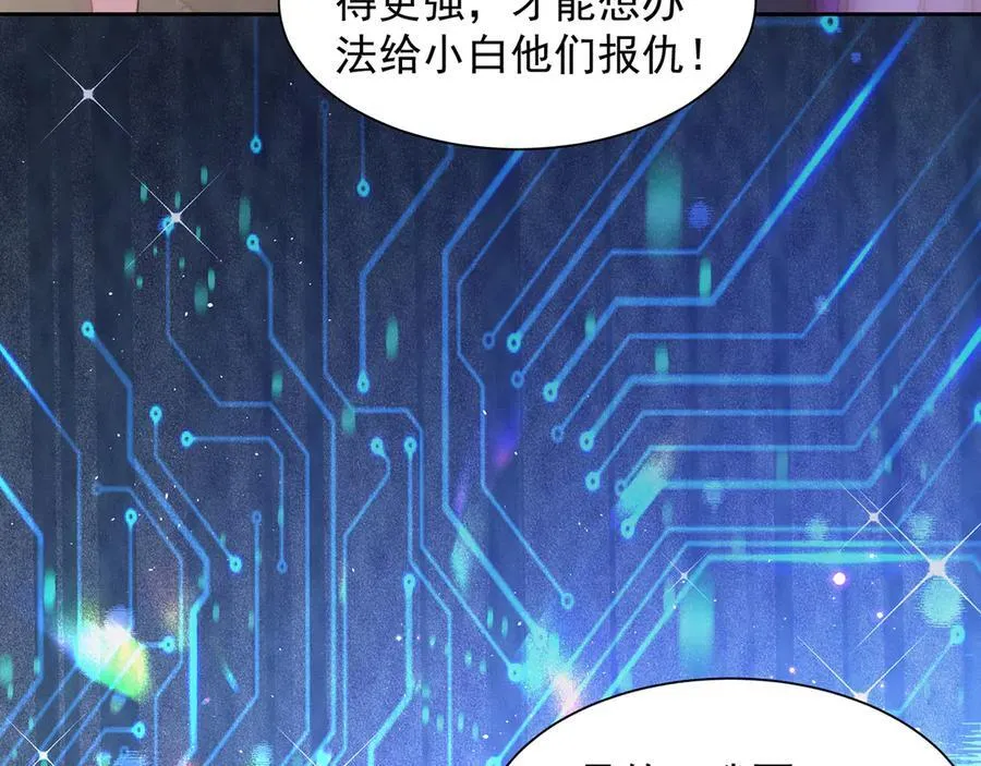 第119话 地球村毁灭 第103页