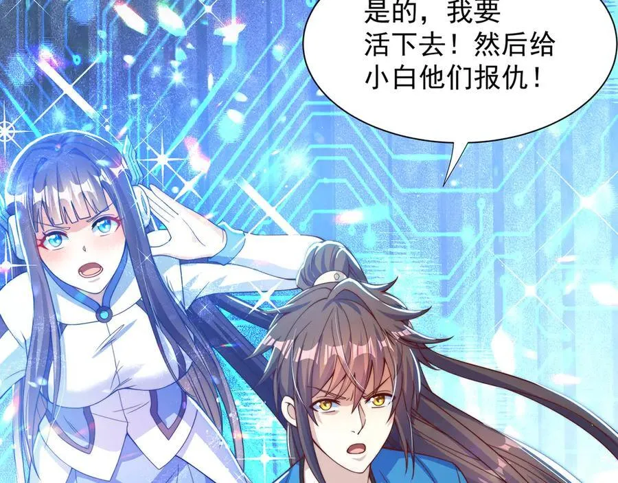 第119话 地球村毁灭 第104页