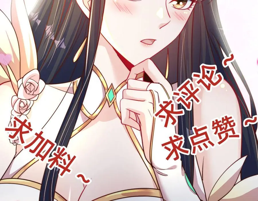 第119话 地球村毁灭 第108页