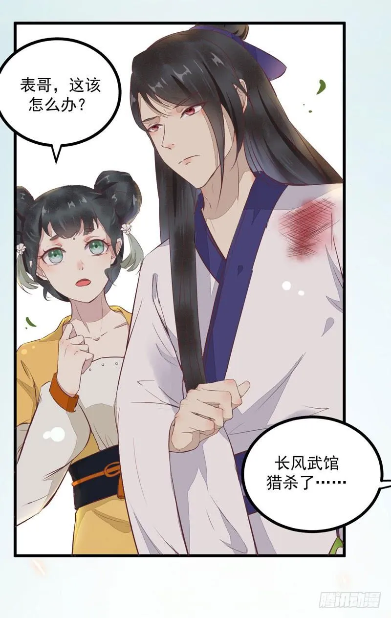 第29话 胜利归家 第7页