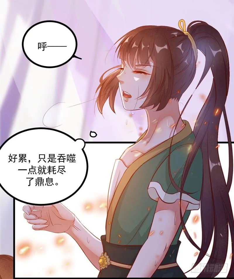 第30话 替母治病 第16页