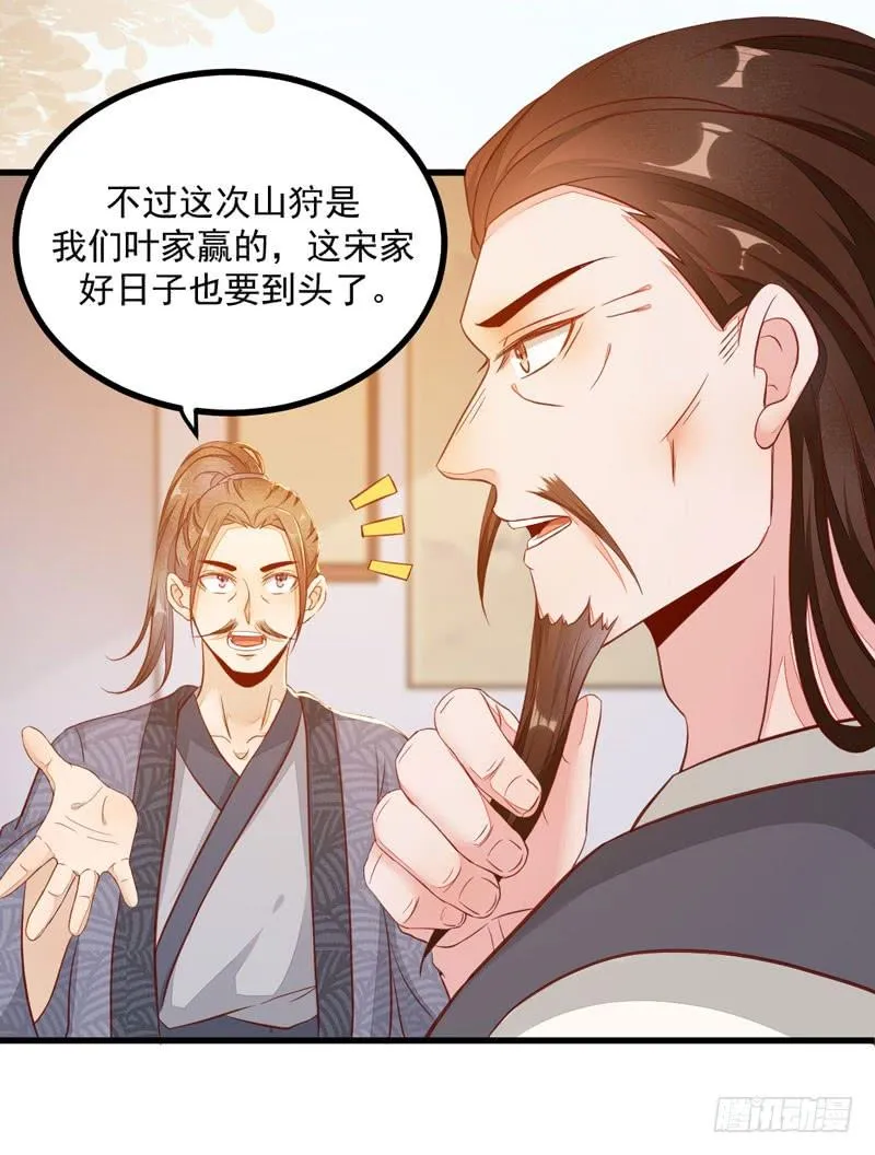 第30话 替母治病 第26页