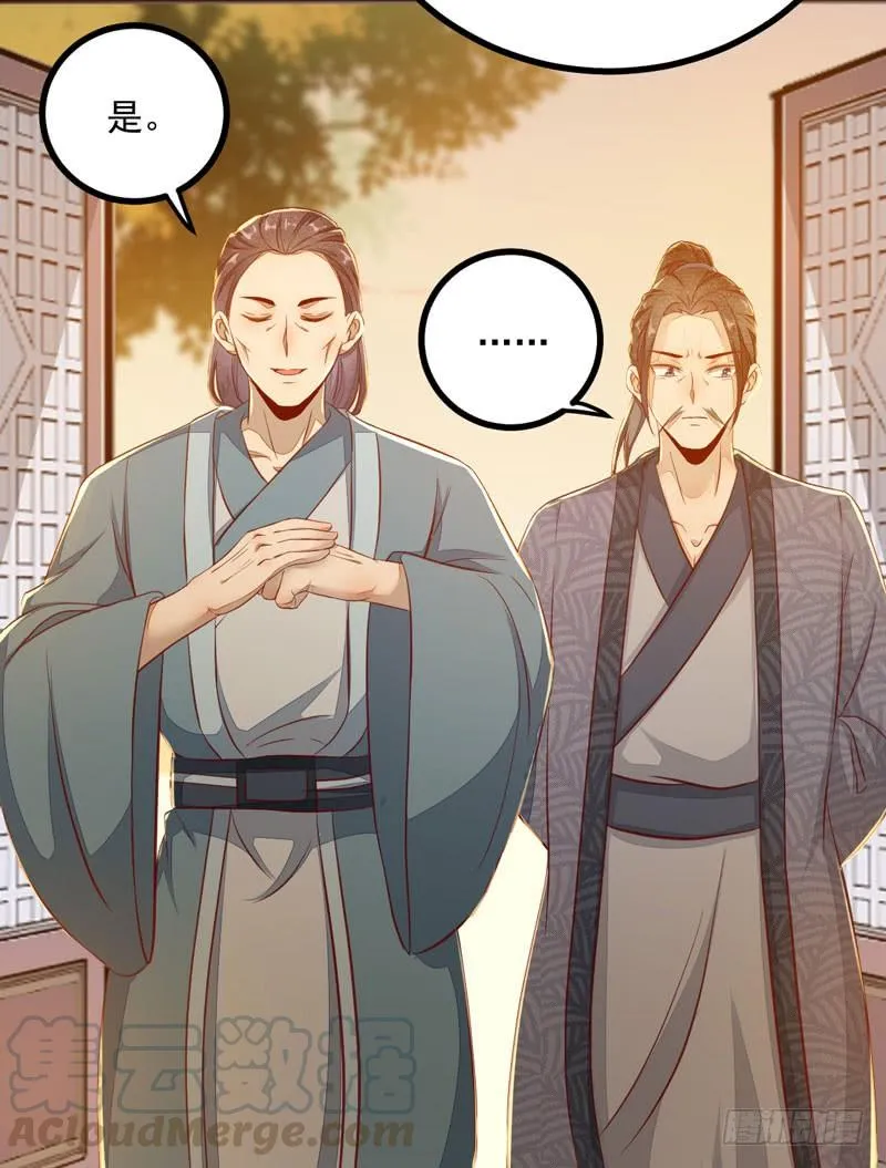 第30话 替母治病 第29页