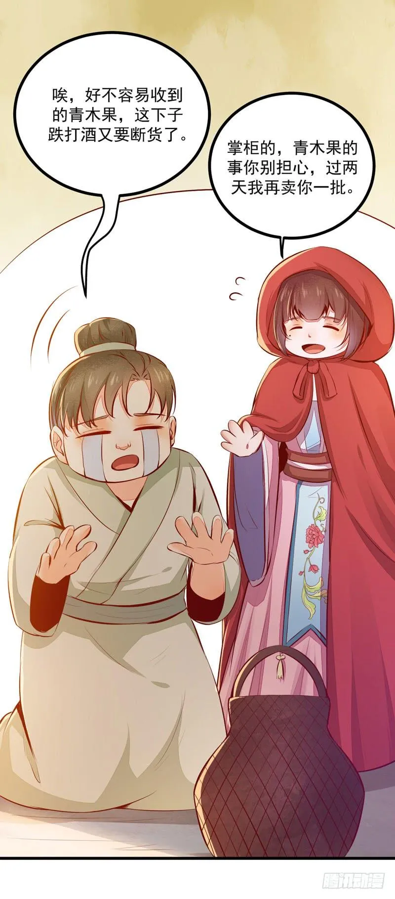 第31话 矿山被毁 第5页