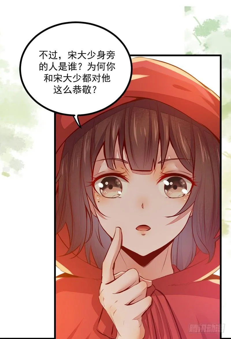 第31话 矿山被毁 第6页