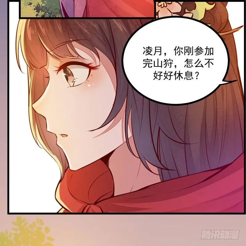 第31话 矿山被毁 第13页