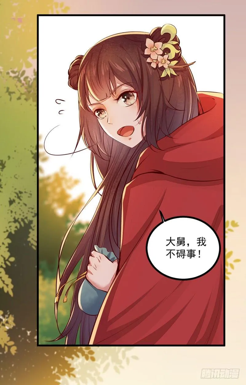 第31话 矿山被毁 第14页