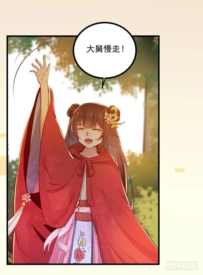 第31话 矿山被毁 第20页