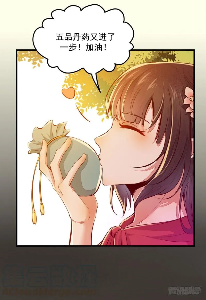 第31话 矿山被毁 第22页