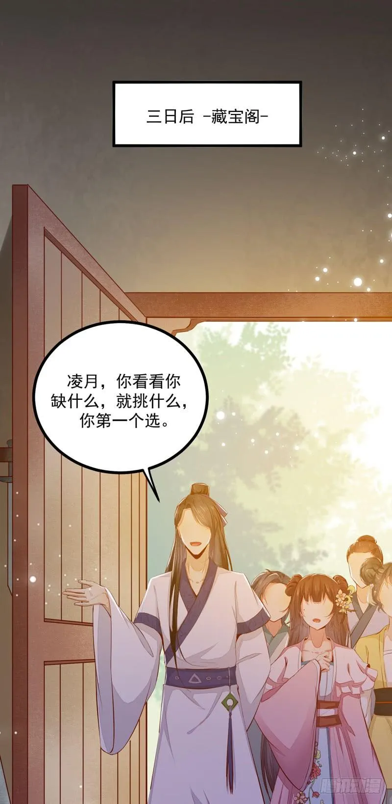 第31话 矿山被毁 第23页