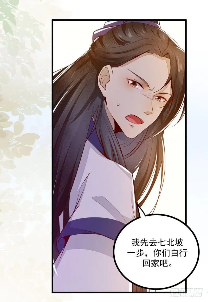 第31话 矿山被毁 第41页