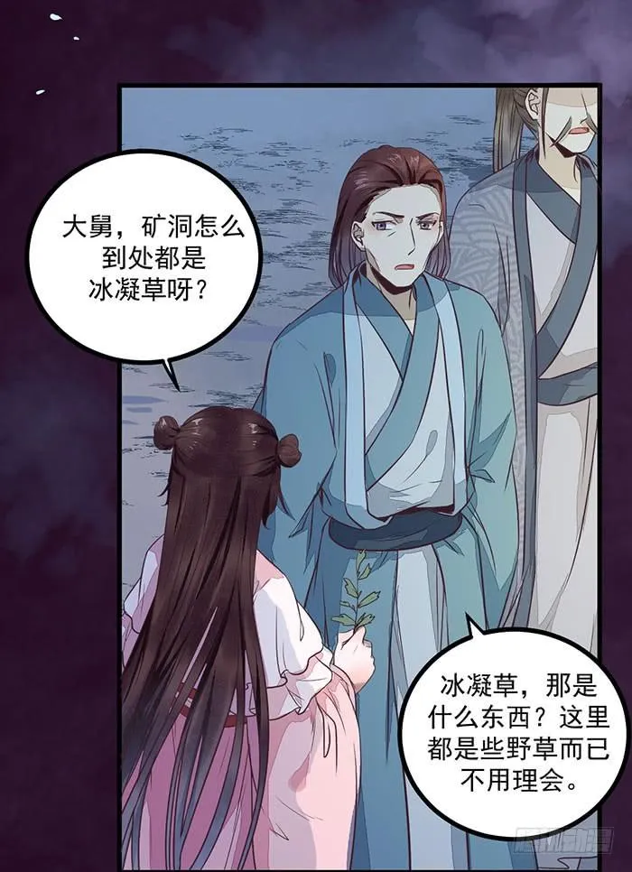 第32话 叶家福星 第10页