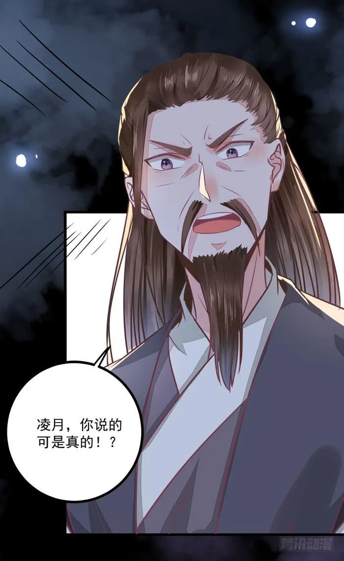 第32话 叶家福星 第12页