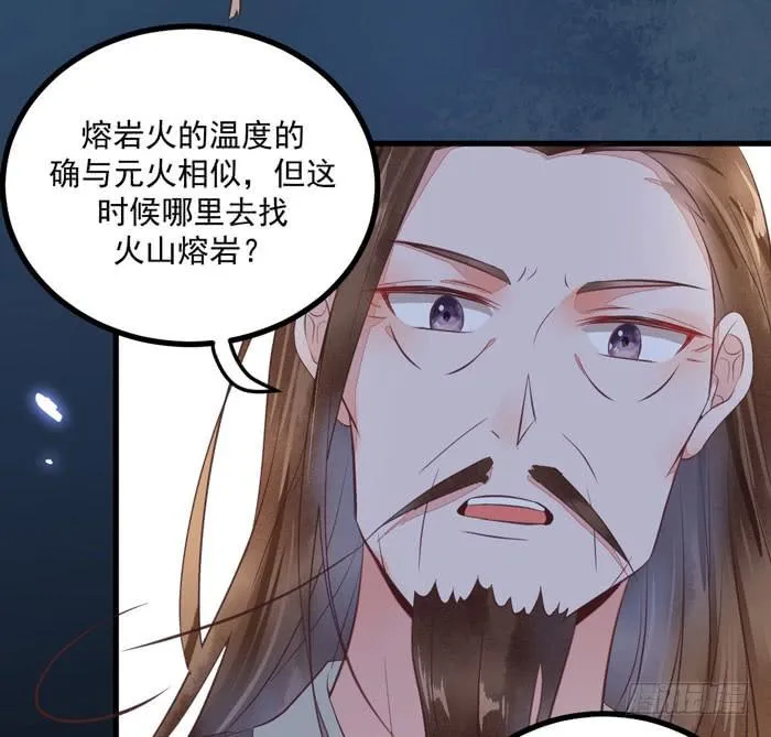 第32话 叶家福星 第18页