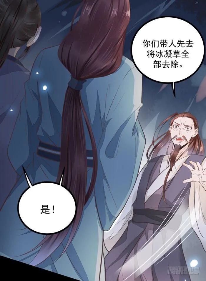 第32话 叶家福星 第20页