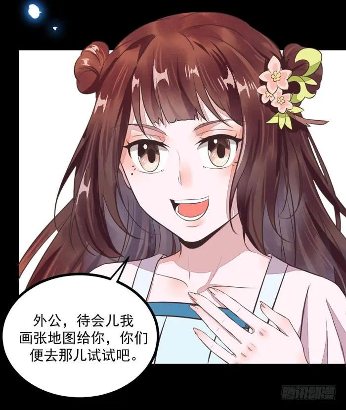 第32话 叶家福星 第22页