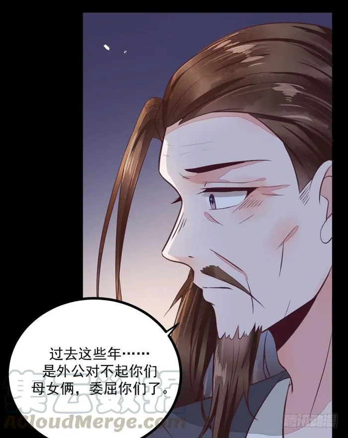 第32话 叶家福星 第25页