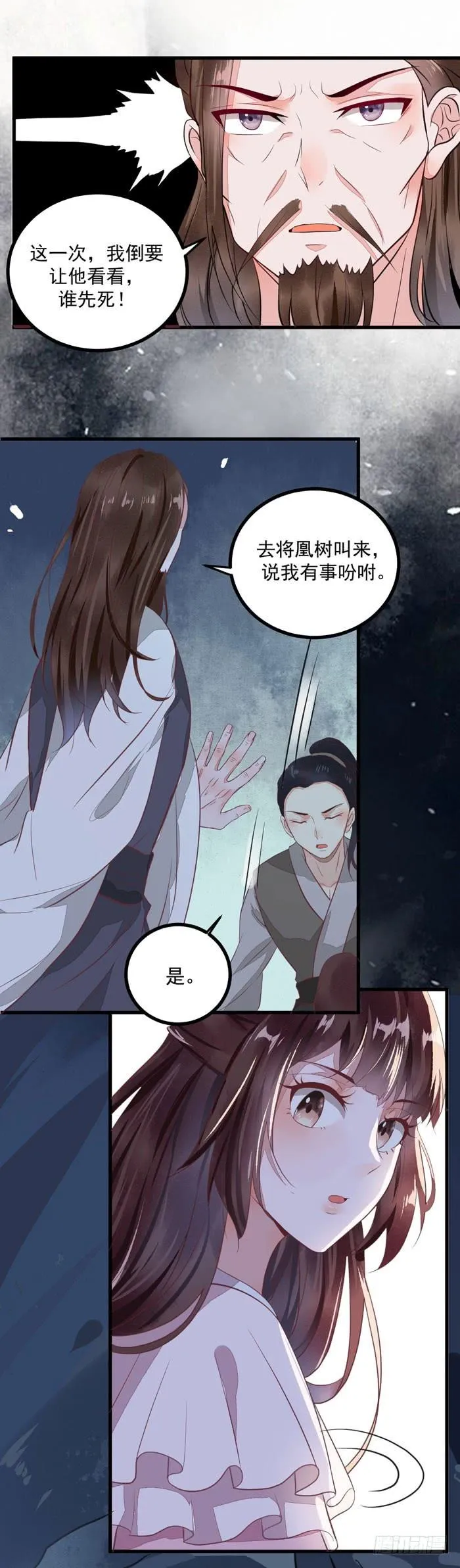 第32话 叶家福星 第27页