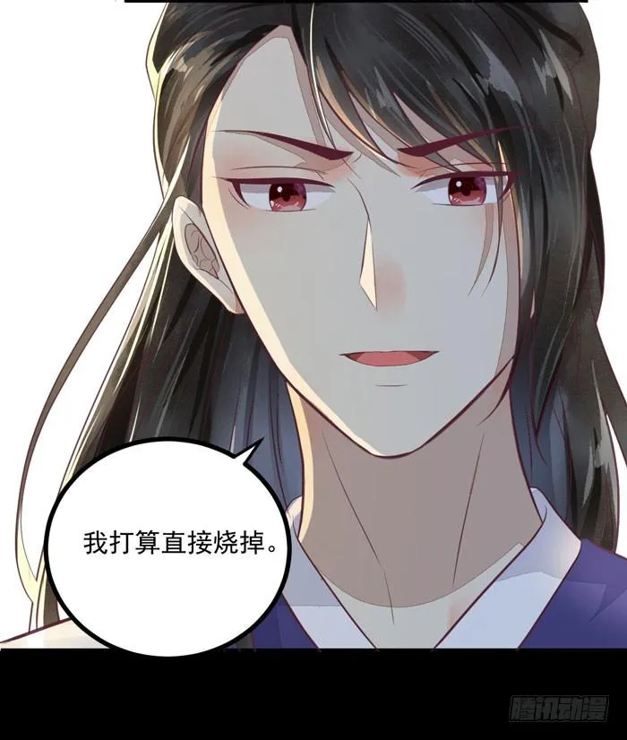 第32话 叶家福星 第30页