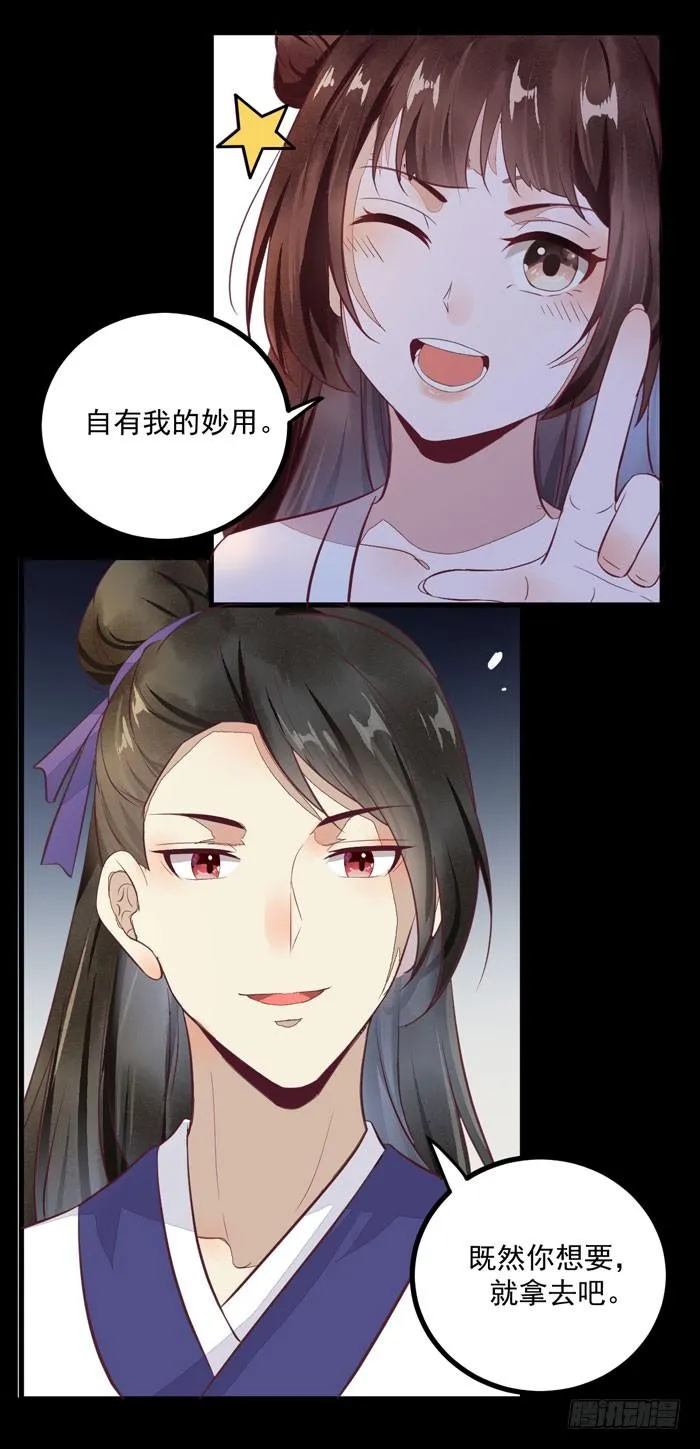 第32话 叶家福星 第32页