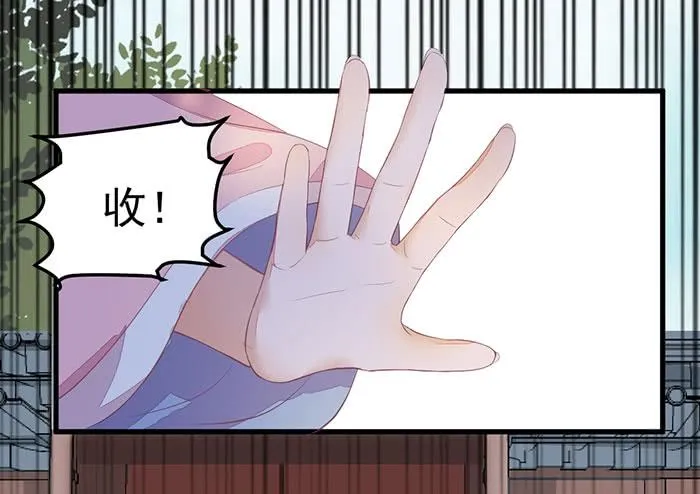 第32话 叶家福星 第36页