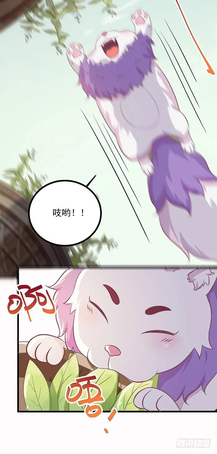第32话 叶家福星 第38页