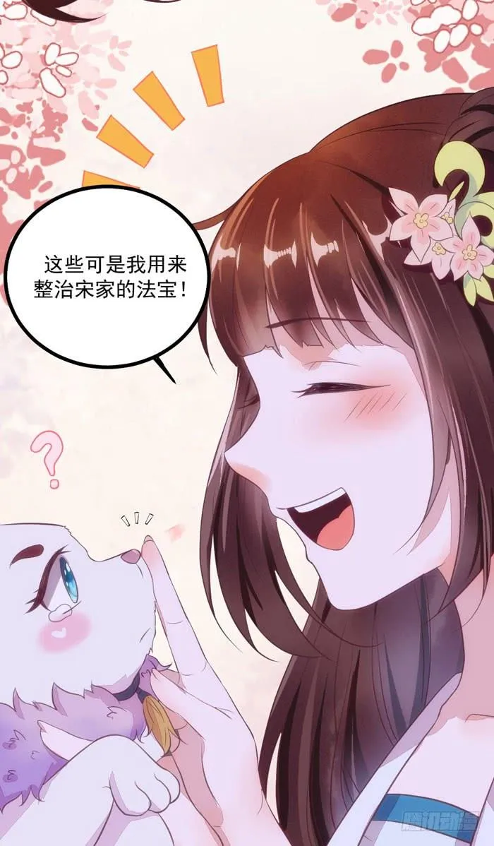 第32话 叶家福星 第42页