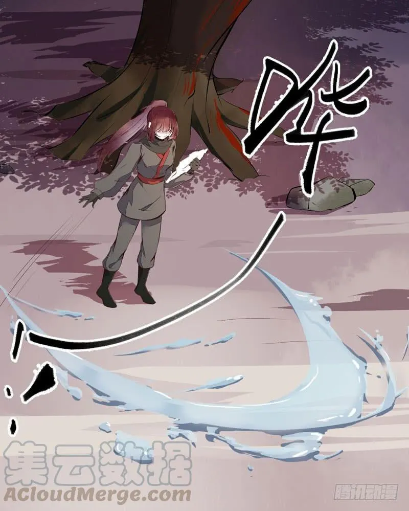 第31话 报复宋家 第13页