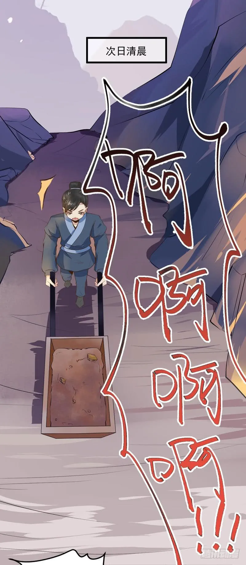 第31话 报复宋家 第16页