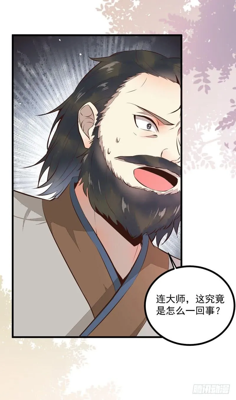 第31话 报复宋家 第19页
