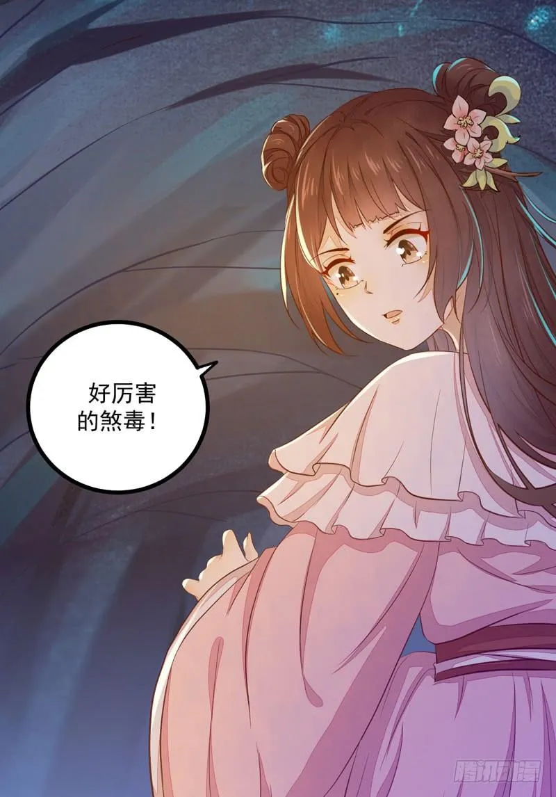 第33话 玄阴玉脉 第5页