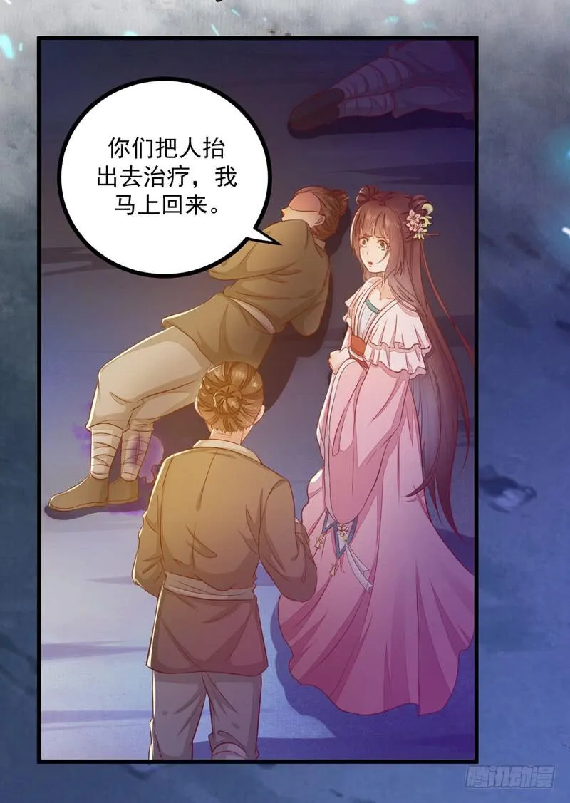第33话 玄阴玉脉 第7页