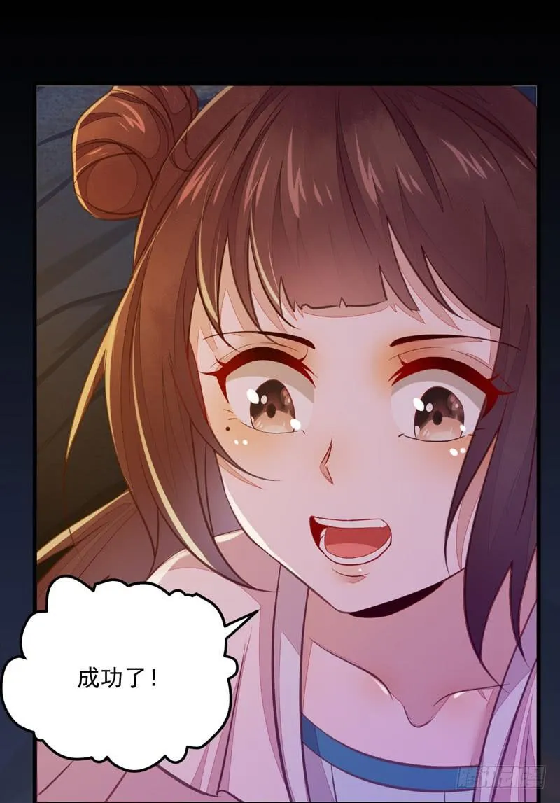 第33话 玄阴玉脉 第13页