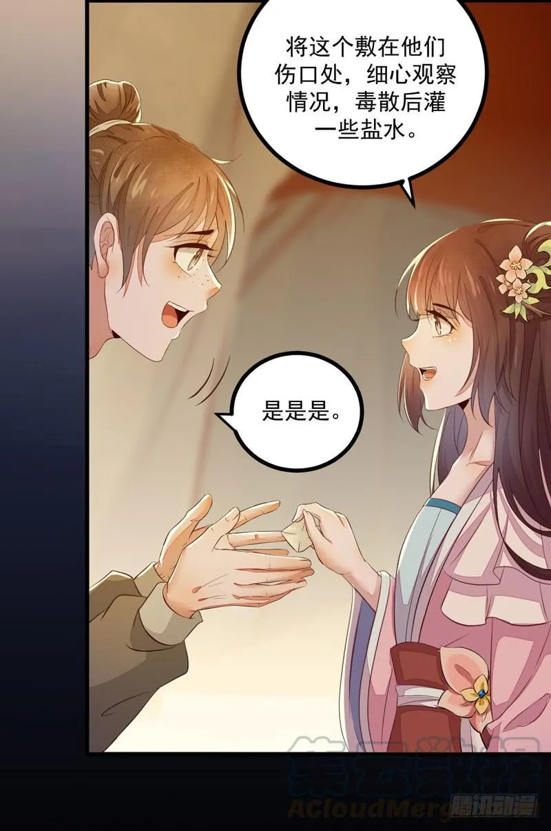 第33话 玄阴玉脉 第15页